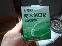 云南白药泰邦防水创口贴  轻巧透气皮外伤擦伤创可贴防磨脚贴 100片 实拍图