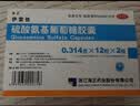 【海正】伊索佳 硫酸氨基葡萄糖胶囊 0.314g*12粒*2板 结晶型硫酸氨糖原发性及继发性骨关节炎 实拍图