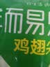 六和鸡翅尖 2斤 白羽鸡冷冻鸡翅尖烧烤卤味食材 实拍图
