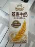 伊利谷粒多燕麦牛奶整箱 200ml*12盒 中秋礼盒装 普通装混发 5月 实拍图
