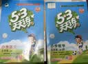 2026秋53天天练五年级上册小学套装共3册语文+数学人教版赠1个草稿本五三天天练套装 实拍图