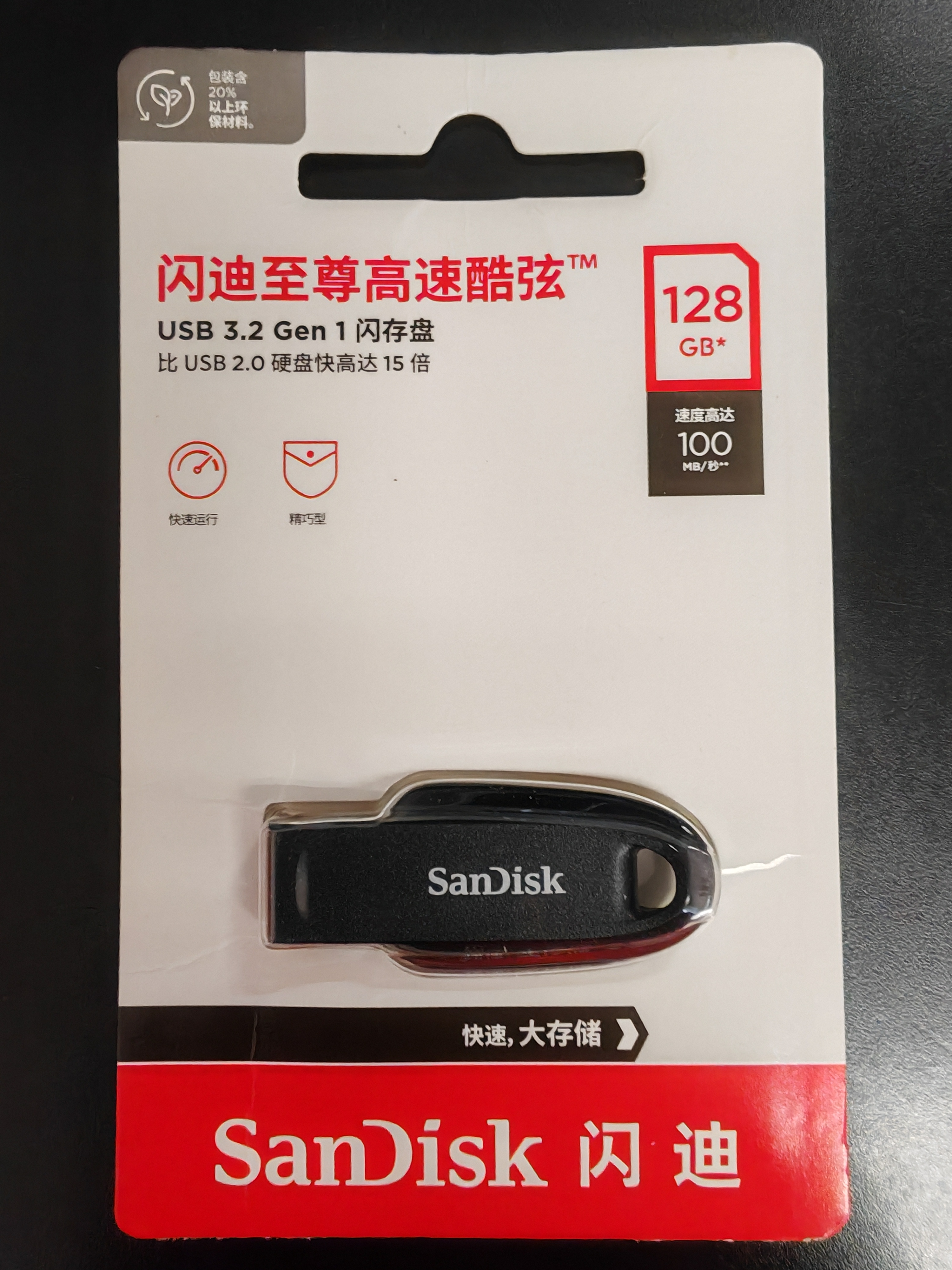 Sandisk闪迪128GB USB3.2 U盘 CZ550黑色 读速100MB/s 安全加密 数据恢复 学习办公电脑车载 高速大容量优盘 实拍图
