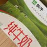蒙牛纯牛奶钻包200ml*24盒 电商定制送礼礼盒 实拍图