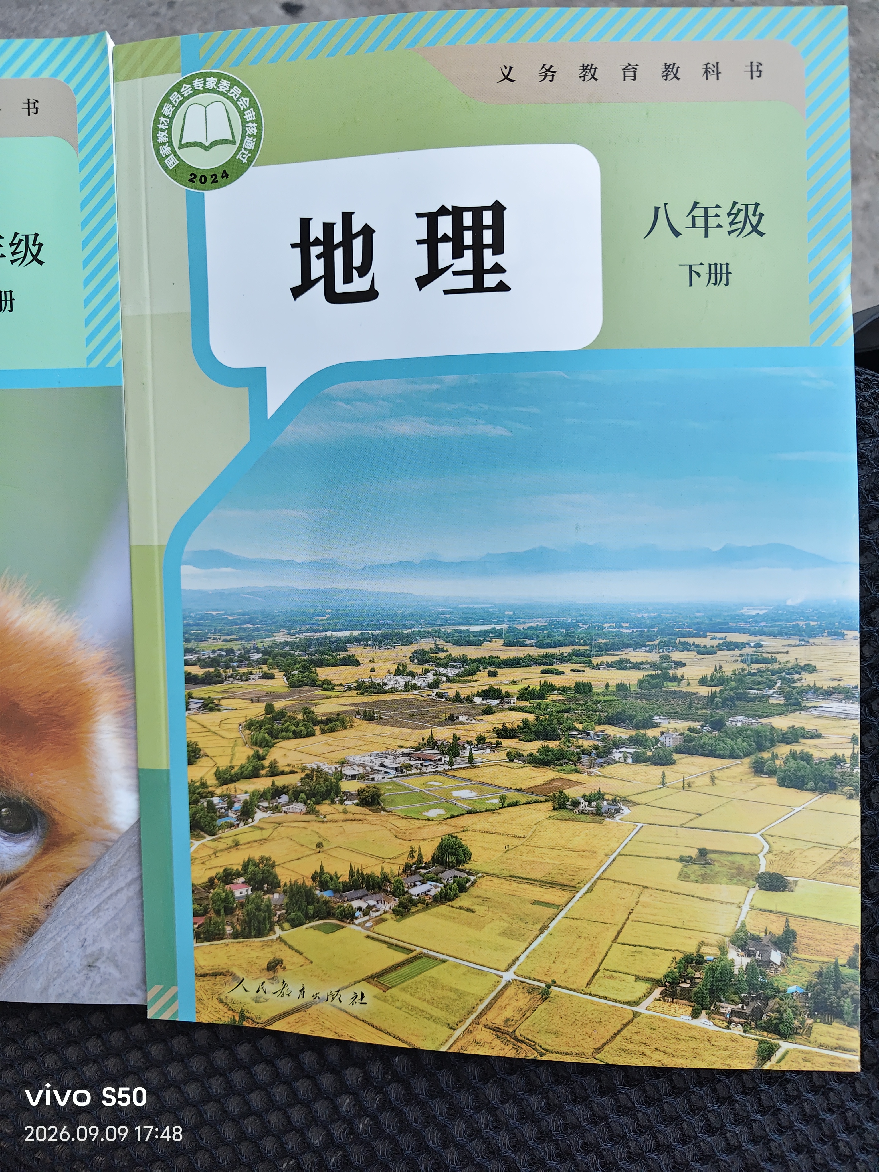 【新华书店正版】适用2026新版人教版初中八年级下册生物书课本人教版 初中初二2下册生物八年级下册生物人教版 8八年级生物下册课本教材教科书人民教育出版社 【99%选择】八下生物地理课本人教版(共2本 实拍图