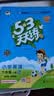 2026秋季53天天练小学英语六年级上册BJ北京版五三天天练5 3天天练5.3天天练5·3天 开学季 实拍图