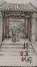 将军胡同（精装版，入选2015年度“中国好书”，荣获全国优秀儿童文学奖，中华优秀出版物奖，作家史雷的心血之作8-14岁适读） 暑期阅读 课外推荐 实拍图