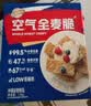 西麦燕麦片空气全麦脆1200g低脂燕麦片冷泡零食早餐代餐独立包装 实拍图