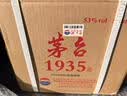 茅台2023年精品53度 酱香型白酒 500ml*6 整箱装【名酒鉴真】 实拍图
