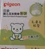 贝亲（Pigeon）爽身粉饼痱子粉婴儿专用宝宝新生儿童不含滑石粉30g 实拍图