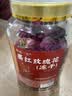 云南白药有这一方冻干墨红玫瑰30g 养生花茶泡水养生茶教师节礼物送礼礼品 实拍图