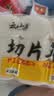 云山半切片年糕白年糕片炒年糕火锅食材配料水磨年糕方便菜速食400g 实拍图