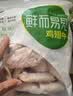 六和鸡翅中 2斤 白羽鸡冷冻原切鸡翅中生鲜鸡肉鸡中翅炸鸡烧烤净重 实拍图