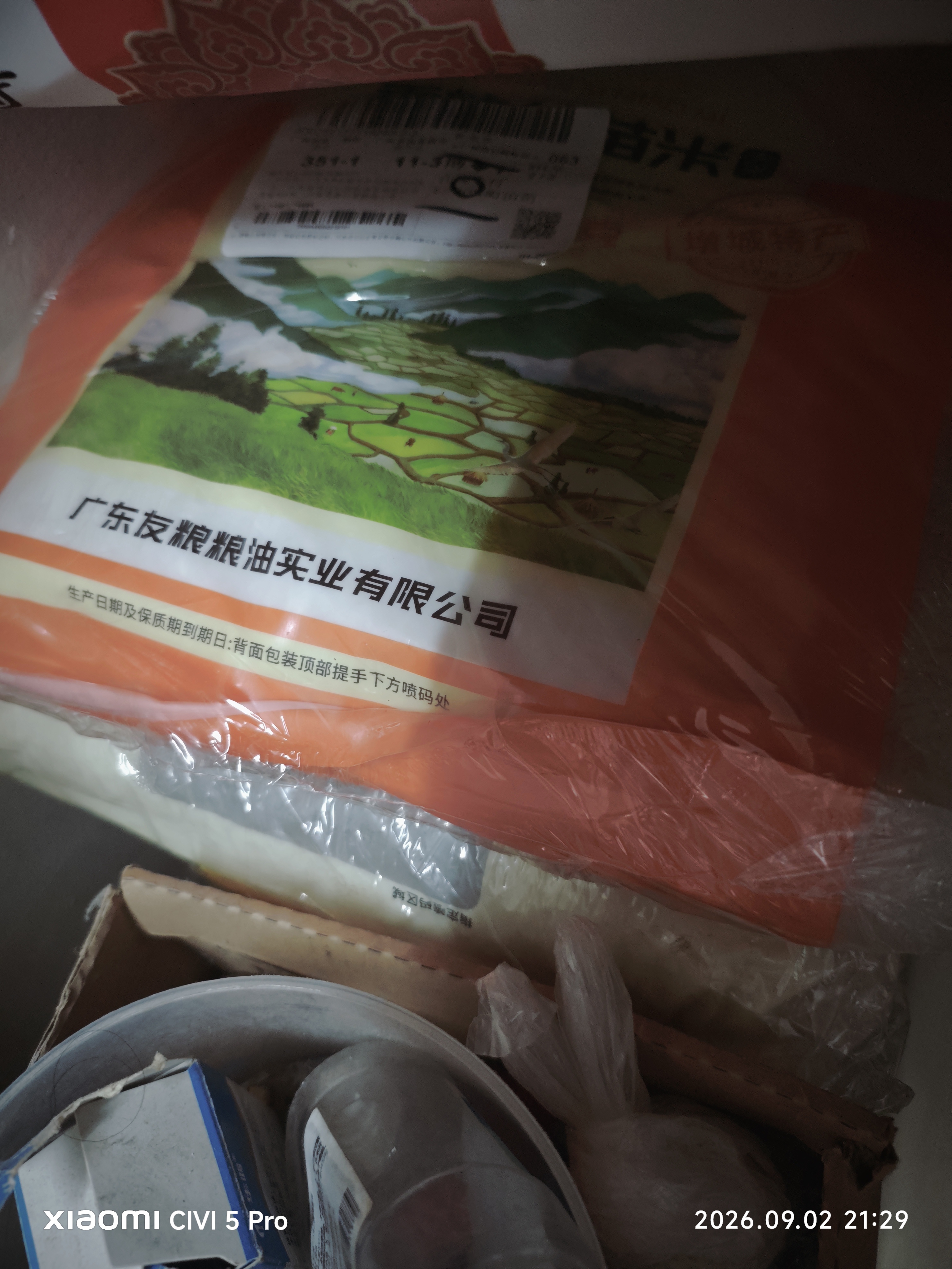 增荔香软丝苗米增城特产 南方籼米 大米10斤 实拍图