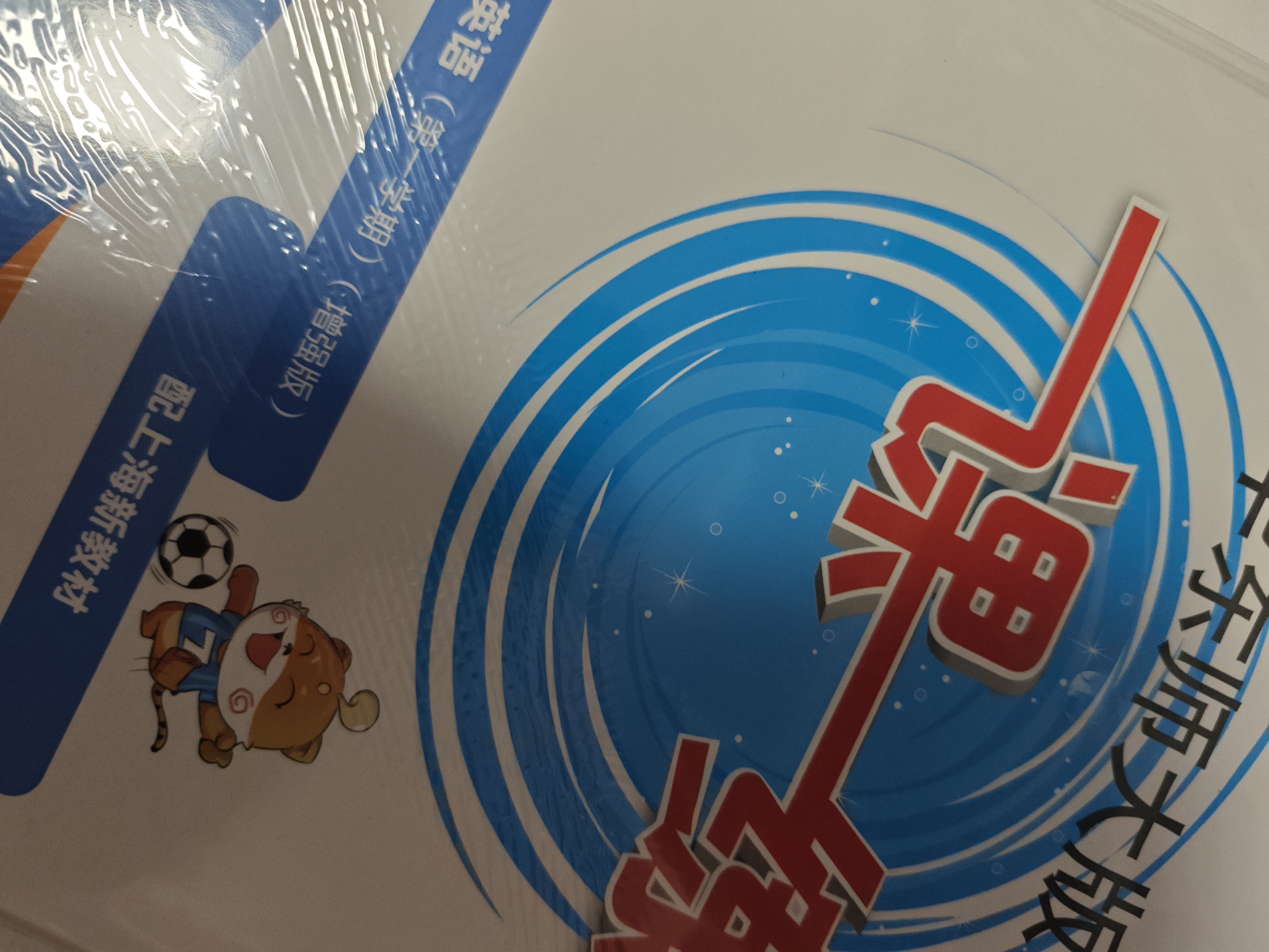 【可选】2026新版一课一练六年级五年级四年级三年级二年级一年级上下册华师大语文数学英语N版普通版增强版123456年级上下册 上海小学教材配套同步练习册 【配套新教材】一课一练四年级上 语数英 增强 实拍图