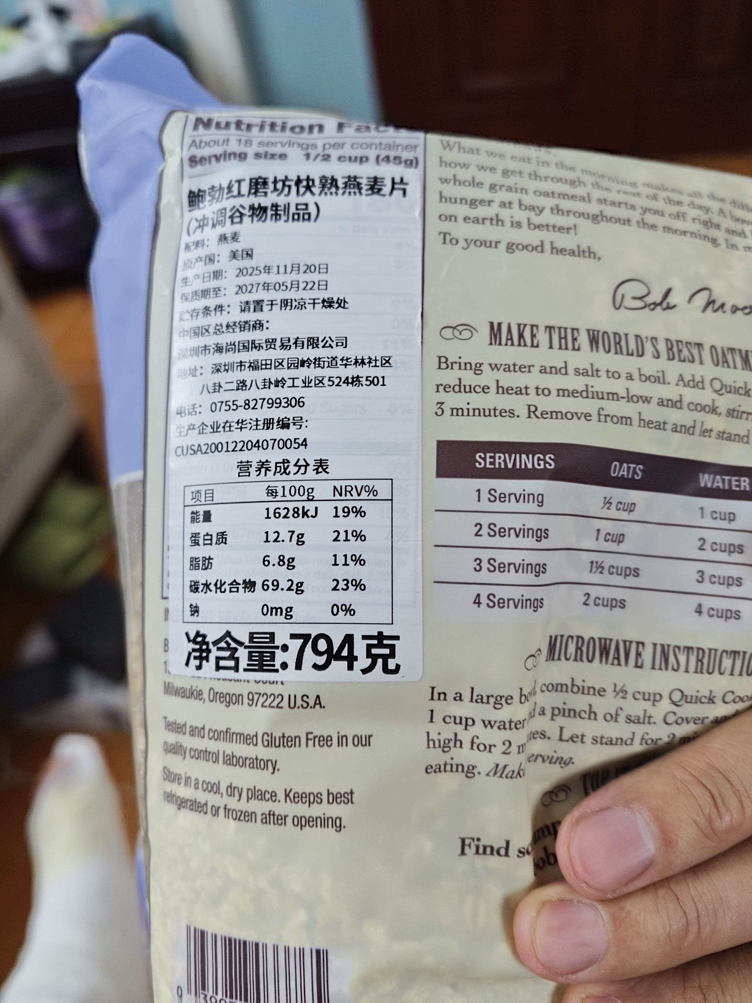 鲍勃红磨坊（Bob's Red Mill）无麸质快熟燕麦片794克  全谷物速食燕麦片冲饮营养代餐 实拍图