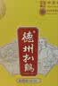 德州扒鸡山东特产礼品熟食送礼肉礼盒礼品 600g*2只中华老字号 实拍图