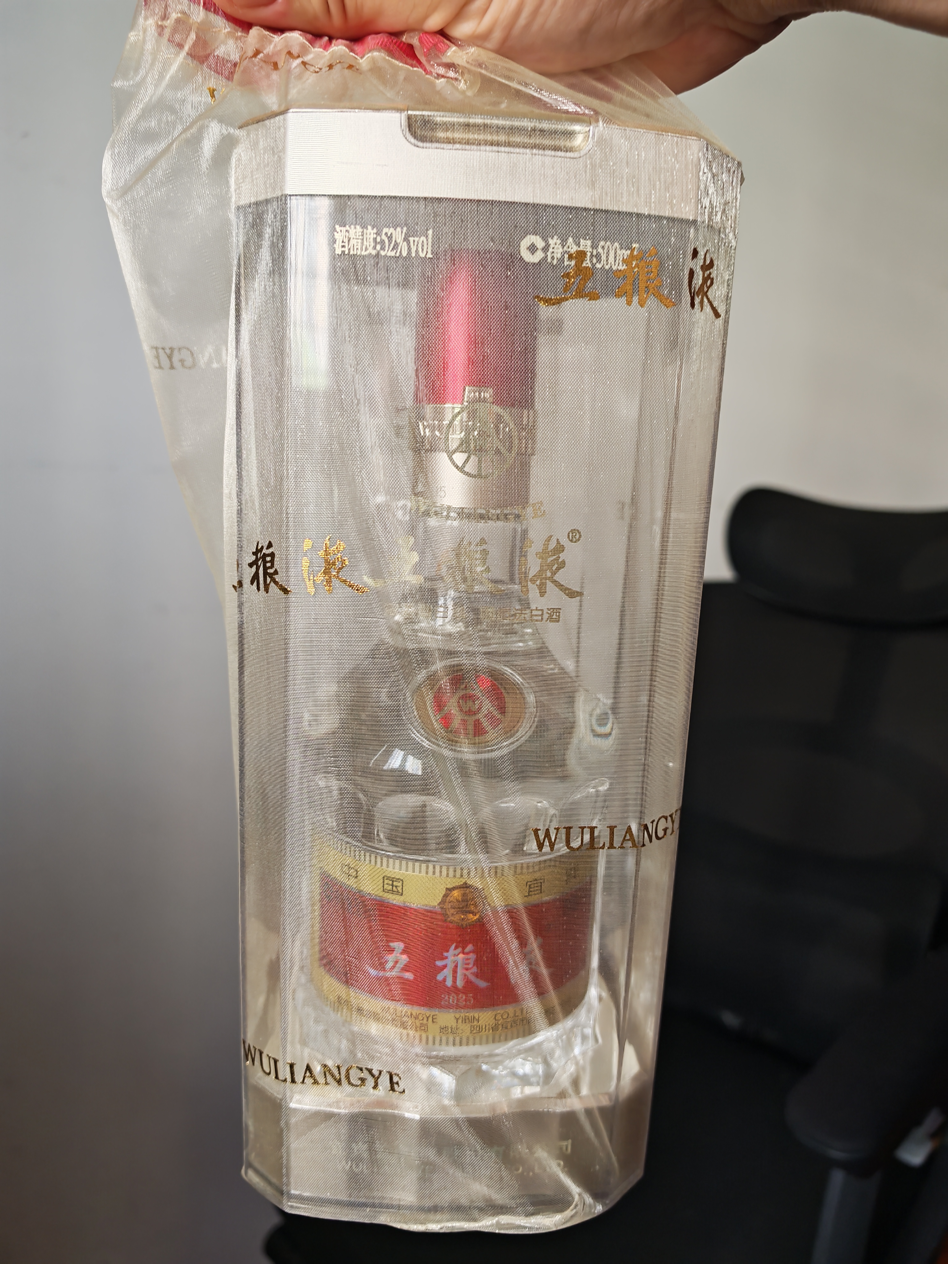 五粮液 普五八代 浓香型白酒 52度 500ml 官方授权 酒厂直供 单瓶 实拍图