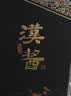 茅台 汉酱·匠心传承 酱香型白酒 53度 500ml 单瓶装 实拍图