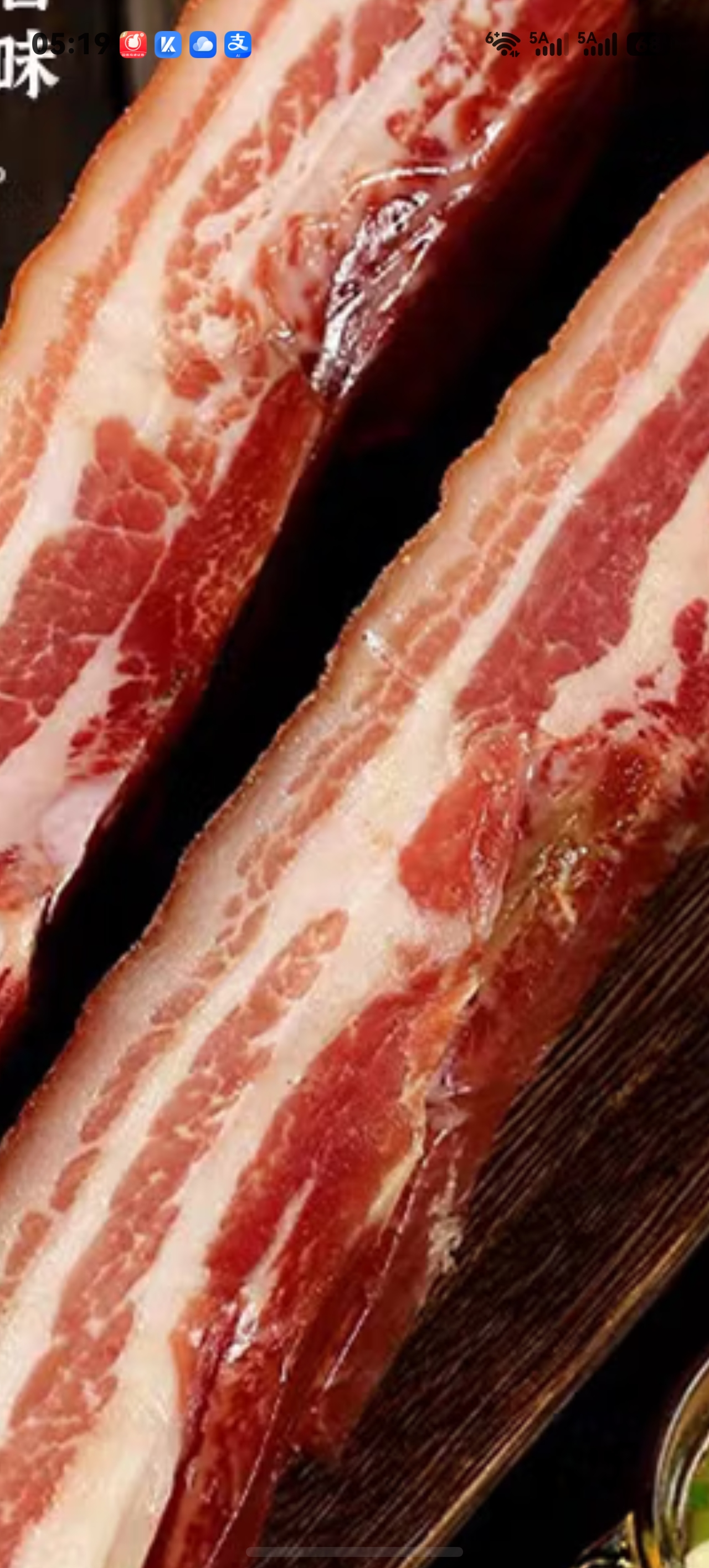 皇中皇五花咸肉500g风干咸肉南风肉刀板香老品牌咸肉腌笃鲜食材 实拍图