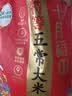 十月稻田 寒地之最 特等五常大米 绿色食品 10斤(溯源 原粮稻花香2号 5kg) 实拍图