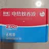 彩虹电热蚊香液灭蚊液套装无味驱蚊防蚊液家用蚊虫驱蚊液 【量贩补充装】 6瓶 可用270夜 实拍图