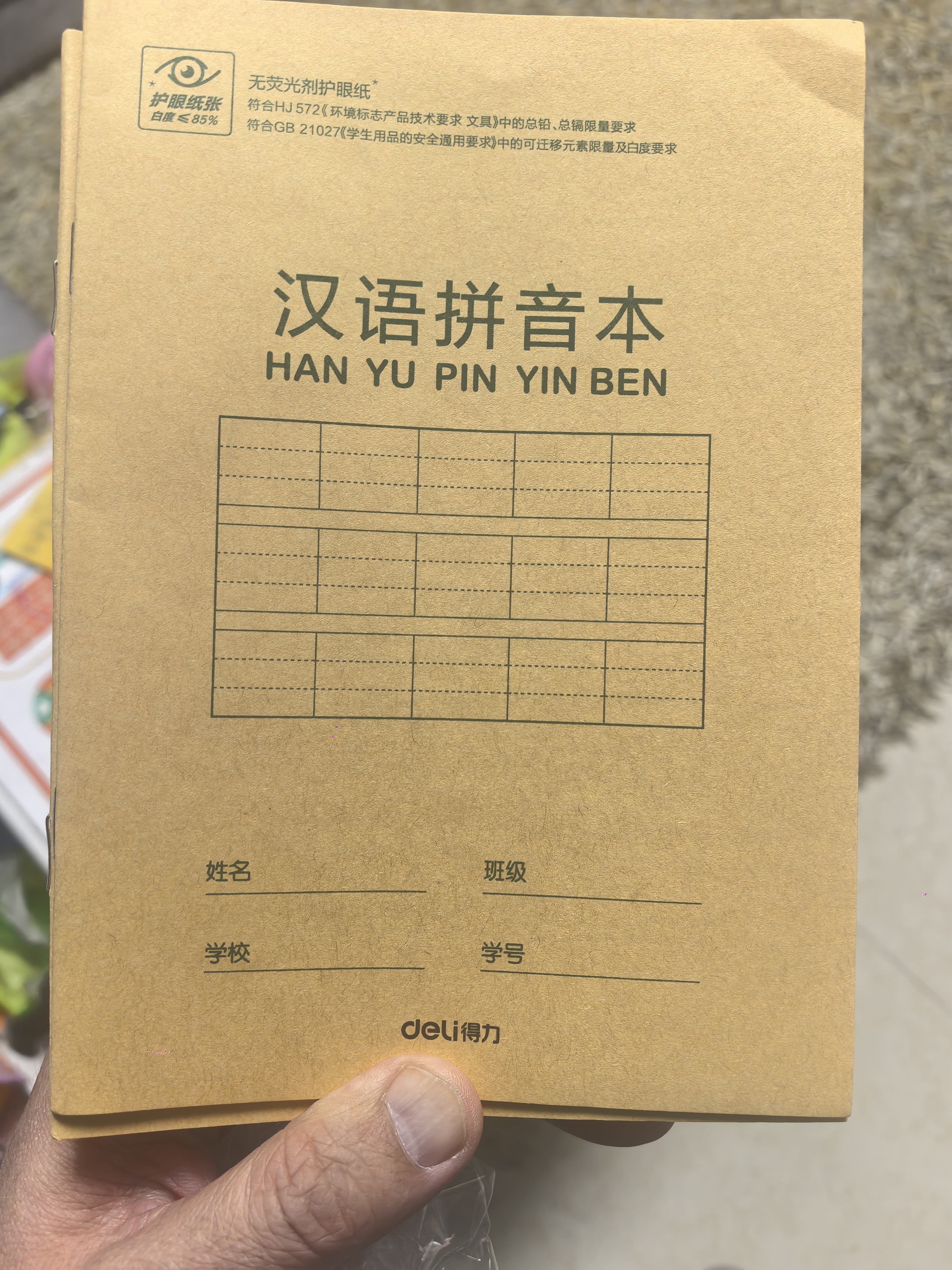 得力（deli）10本36K/14张9行7列笔记本本子汉语拼音本小学生作业本牛皮纸错题开学文具D3616 实拍图
