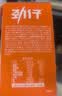 劲仔【王俊凯推荐】深海小鱼 酱汁味 300g/盒 20包 鱼仔鱼干下酒菜 实拍图