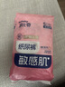 舒比奇（Suitsky）【敏感肌首选】英氏维EPro敏感肌纸尿裤S50片婴儿尿不湿夏季超薄 实拍图