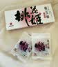 东阿阿胶桃花姬阿胶糕285g礼袋款即食阿胶糕 中秋礼品 教师节礼物 营养品 实拍图