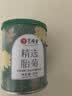艺福堂胎菊花茶50g 新花无硫熏杭白菊 特养生凉茶级可搭配玫瑰花枸杞 实拍图