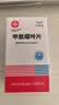 [信谊] [信宜平] 甲氨蝶呤片 2.5mg*100片/盒 实拍图