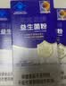 葵花药业益生菌成人调理肠胃增强免疫力中老年儿童肠道菌群便秘冻干粉 2盒 实拍图