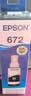 爱普生（EPSON） T672系列墨水适用于L221/L363/L351/L565/L455 打印机墨盒 墨仓式打印机墨水T6721黑色墨水 原装 墨水 实拍图