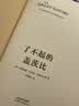 【官方直营】了不起的盖茨比 梁文道《八分》推荐 菲兹杰拉德 特别附录10700字的精彩导读 译者李继宏倾心译作 经典 外国文学 小说 果麦图书  庄重读书会推荐  京东超级618 小说 阅读狂欢节 实拍图