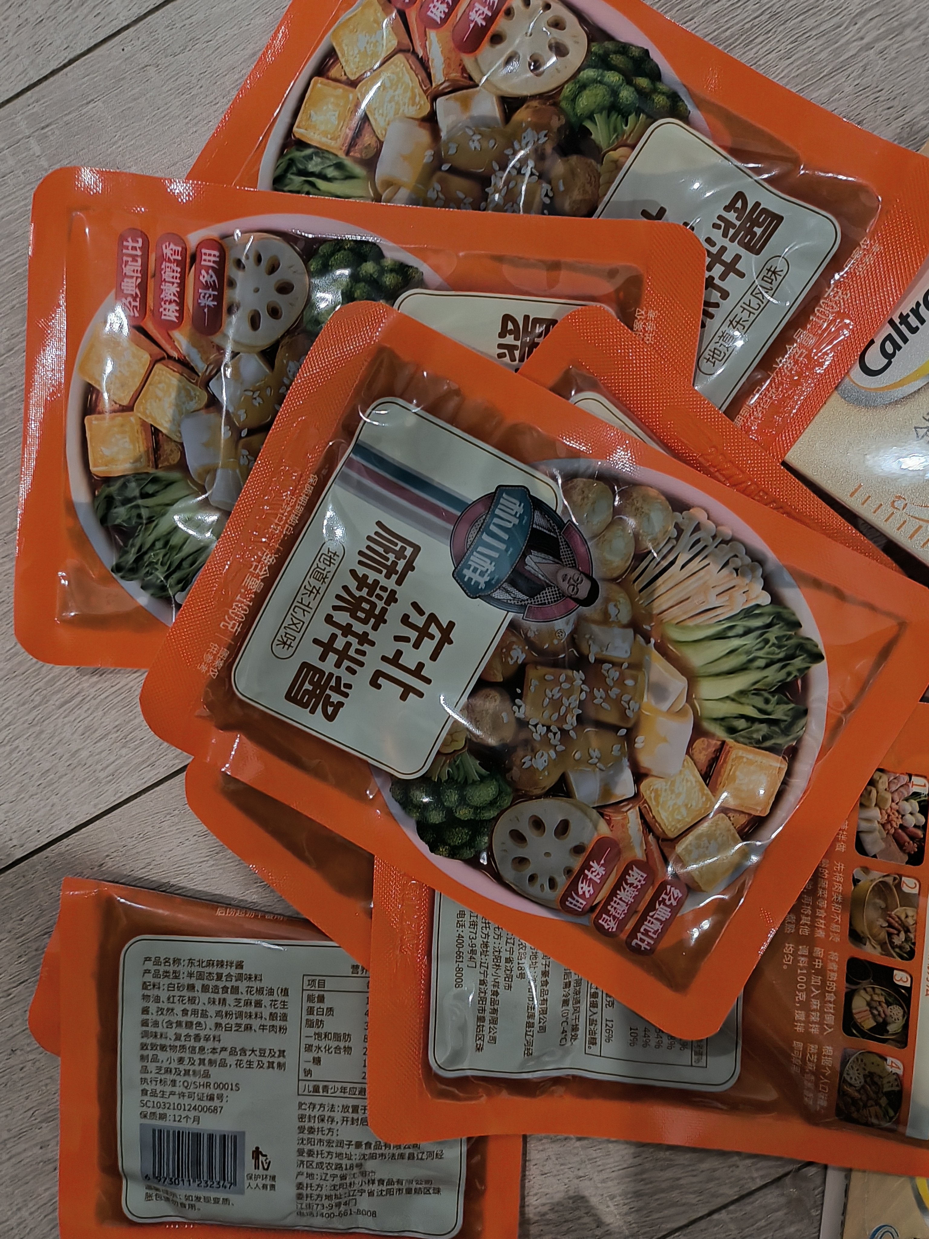 朴小样麻辣拌酱 正宗东北风味麻辣拌酱料拌面拌菜专用酱料家用100g*3袋 实拍图