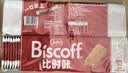 Lotus Biscoff比时咔和情比利时原装进口焦糖饼干下午茶办公室零食625G 实拍图