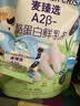麦臻选【麦德龙超市】A2β酪蛋白鲜乳条奶棒干奶高蛋白15小包升级款300g 实拍图