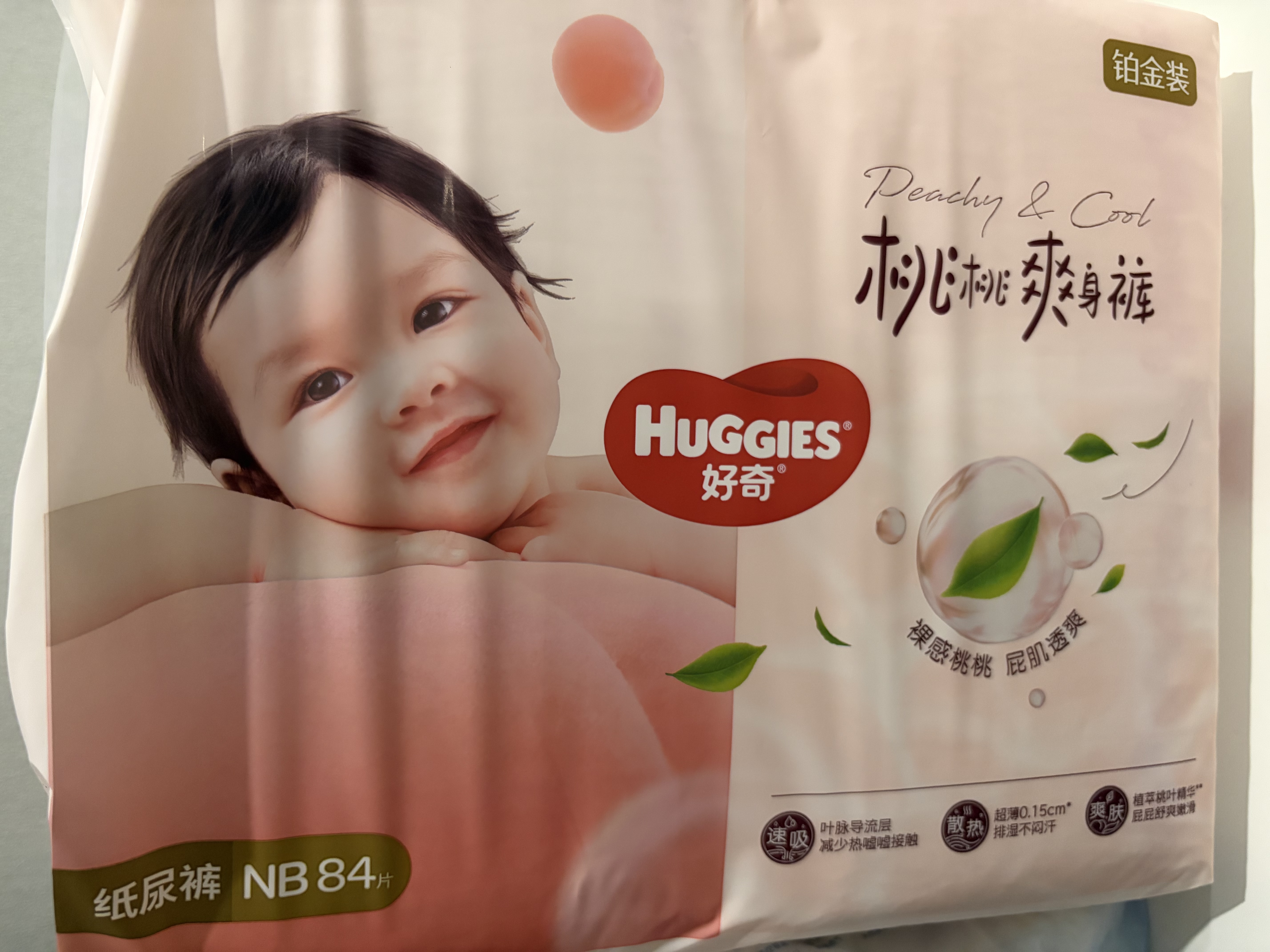 好奇（Huggies）铂金装小桃裤纸尿裤NB84片(5kg以下)尿不湿【散热口碑王】 实拍图