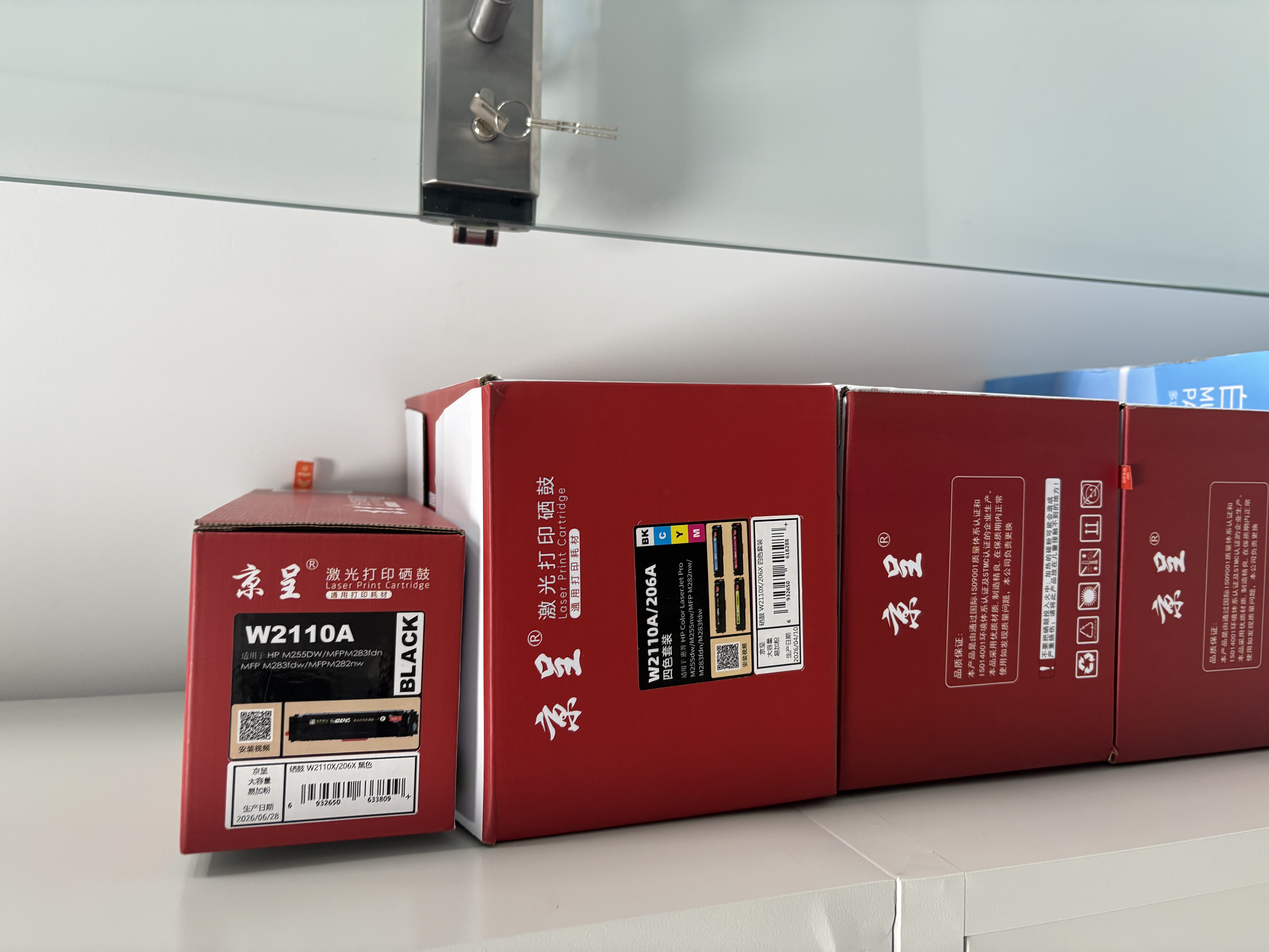 京呈适用hp惠普M283fdw硒鼓/mfp M283fdn粉盒M283cdw打印机墨盒M255dw M183FW M282nw墨粉盒206a/W2110X四色套装 实拍图