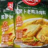 好人家 酸萝卜老鸭汤调味料 酸萝卜老鸭汤350g*2袋 实拍图