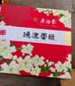 吴裕泰【返超市卡】茉莉花茶叶 浓香特种老字号鸿运当头礼盒360g/盒送礼 实拍图