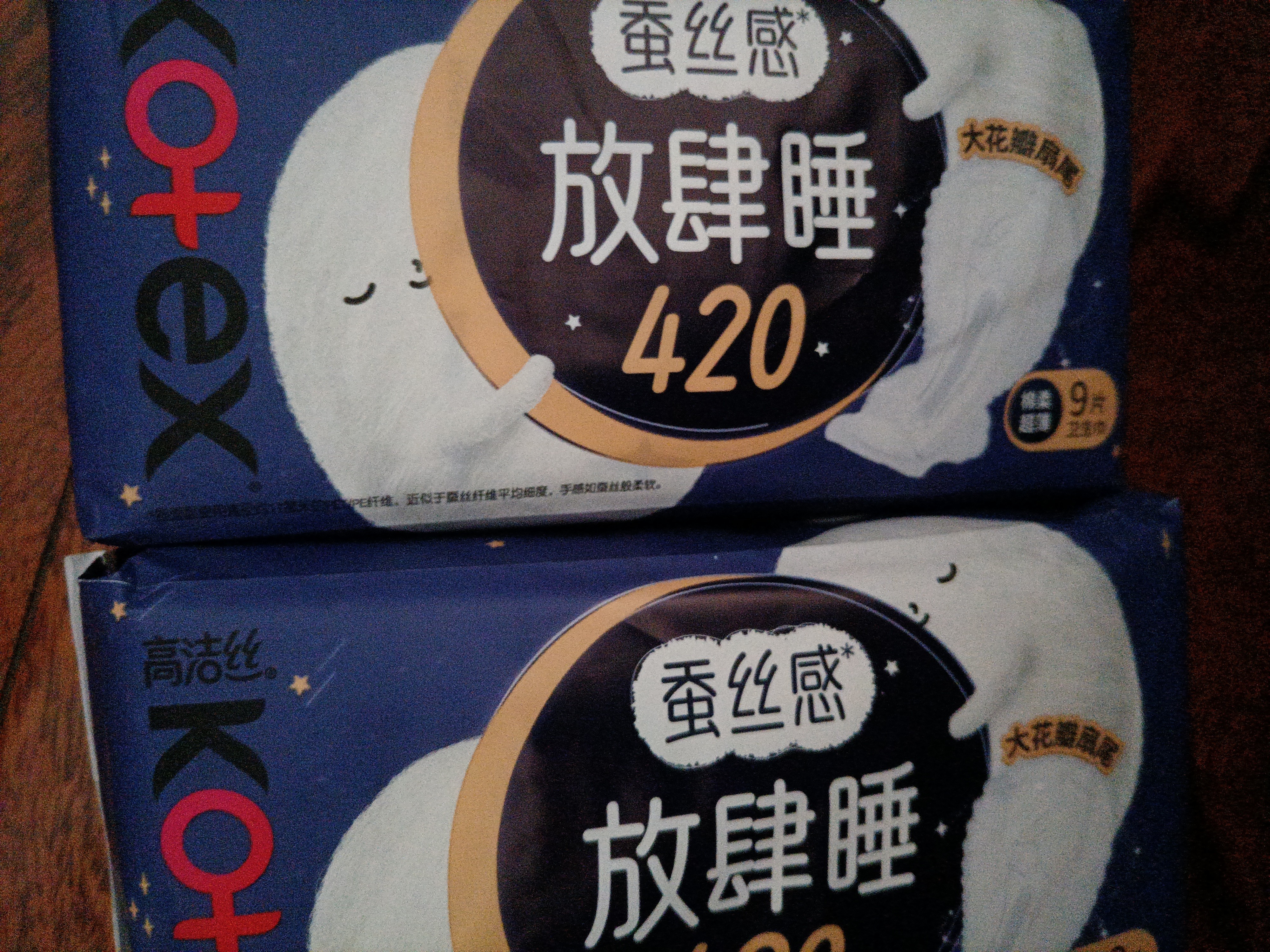 高洁丝【柔滑呵护】少女肌卫生巾240mm2包*18片日用姨妈巾京东自营旗舰 实拍图