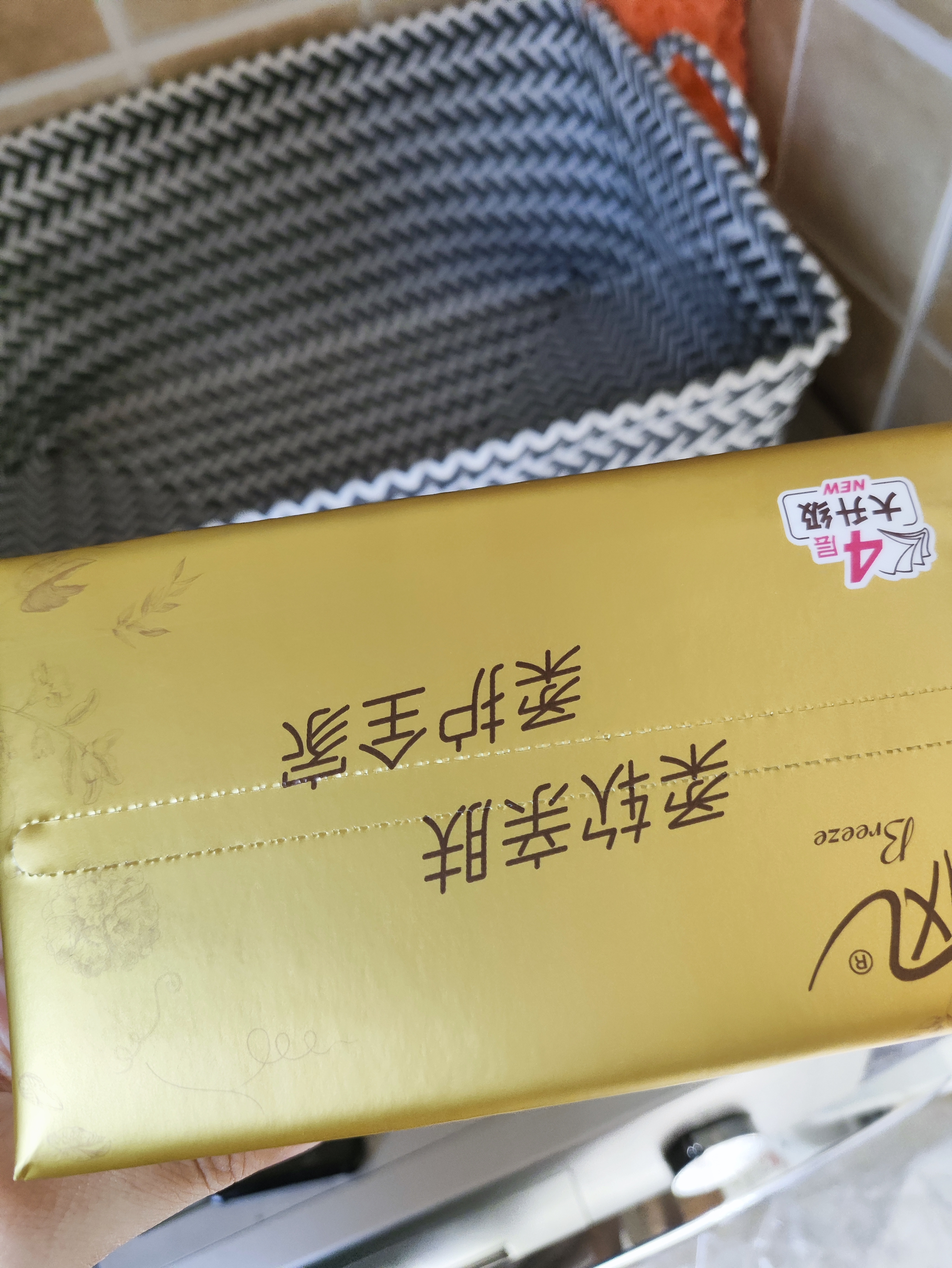 清风【李昀锐同款】抽纸 厚柔4层90抽24包M码 卫生纸巾餐巾纸 整箱装 实拍图