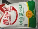 香满园 面粉 中筋粉 美味富强小麦粉 10斤 包子饺子馒头饼手擀面 实拍图