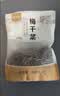 鲜窝窝 梅干菜500g 农家梅菜干雪里蕻芥菜梅菜扣肉下饭菜原料南北干货 实拍图