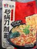 宛禾 砂锅刀削面 特色手擀面方便速食火锅宽面方便面泡面170g*3袋 实拍图
