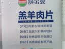 额尔敦内蒙【草地羊】羊肉卷1斤羔羊肉片生鲜羊肉 火锅涮羊肉烧烤食材 实拍图