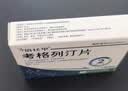 倍长平【原研药】[倍长平] 考格列汀片 5mg*4片/板*2板/盒 实拍图