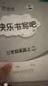 小学生同步作文 三年级上册 根据小学人教版语文教材编写 作文专项训练 单元作文题详解 理清写作思路 好词好句好段素材积累 彩色印刷 大字 宽行距 开学季 实拍图