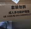 永福康成人护理垫 L240片 尺寸60*90cm 婴儿孕产妇床垫老人一次性隔尿垫 实拍图